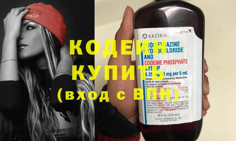 Codein Purple Drank  Карабаново 