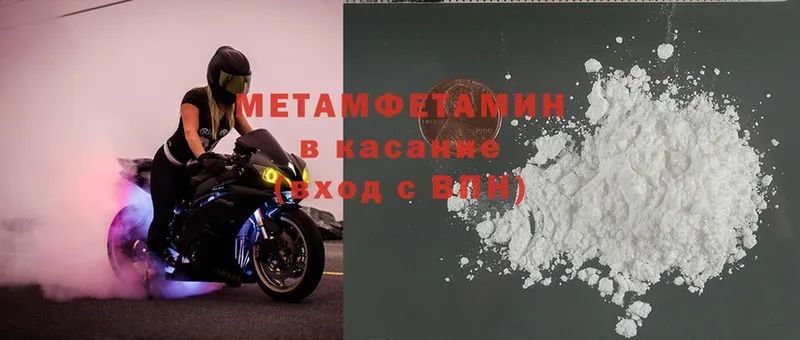 МЕТАМФЕТАМИН Декстрометамфетамин 99.9%  Карабаново 